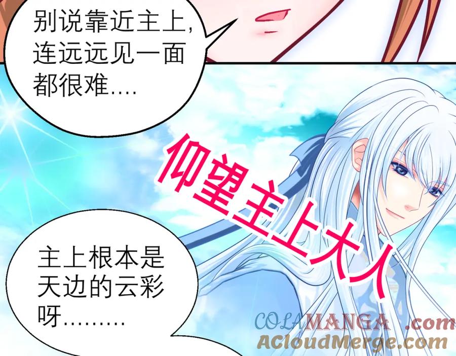 恋上月夜花蝶(新) - 12古代认识新朋友巧昕 - 第46张图