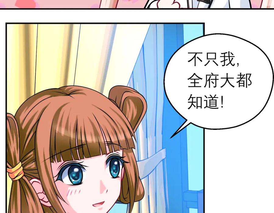 恋上月夜花蝶(新) - 12古代认识新朋友巧昕 - 第23张图