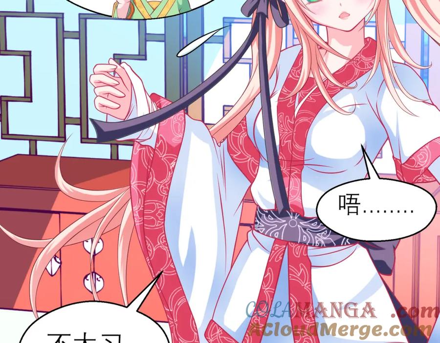 恋上月夜花蝶(新) - 12古代认识新朋友巧昕 - 第34张图