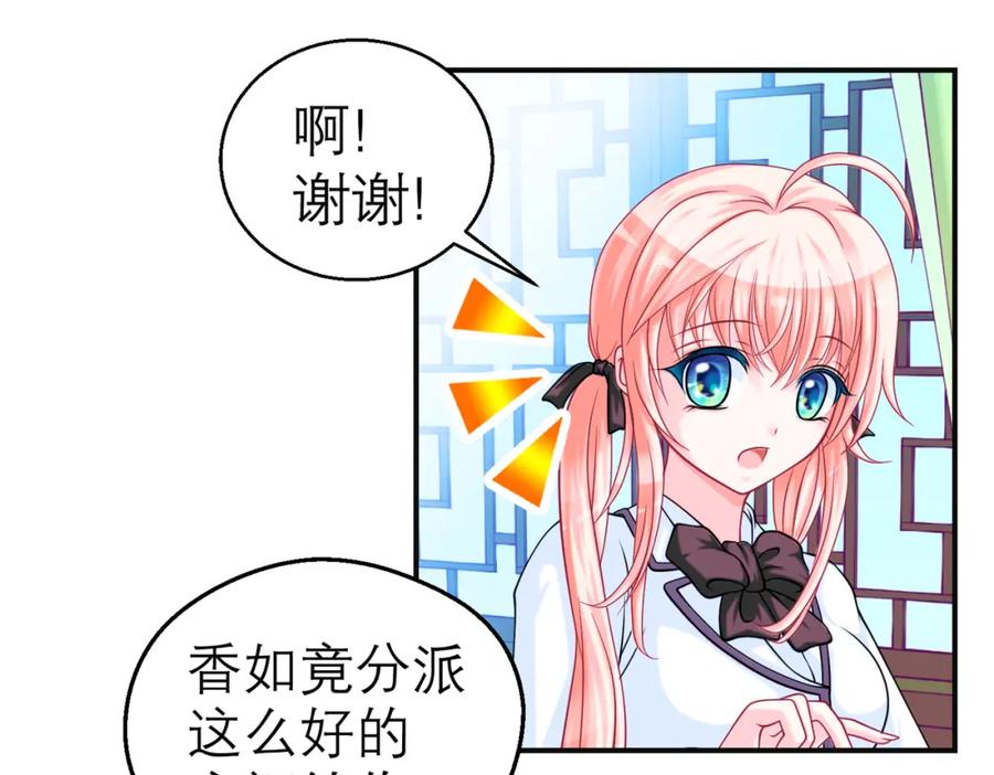 恋上月夜花蝶(新) - 12古代认识新朋友巧昕 - 第6张图