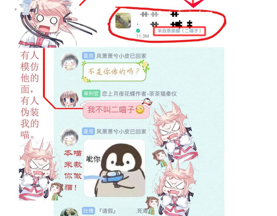 恋上月夜花蝶(新) - 129巧昕身世大反转,野心暴涨 - 第99张图