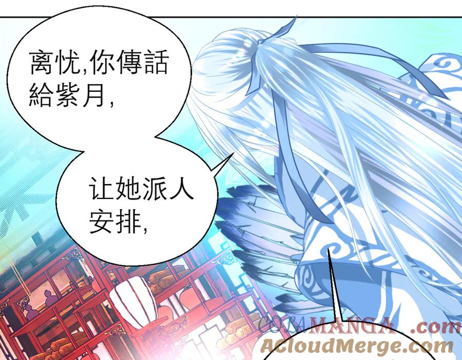 恋上月夜花蝶(新) - 129巧昕身世大反转,野心暴涨 - 第38张图