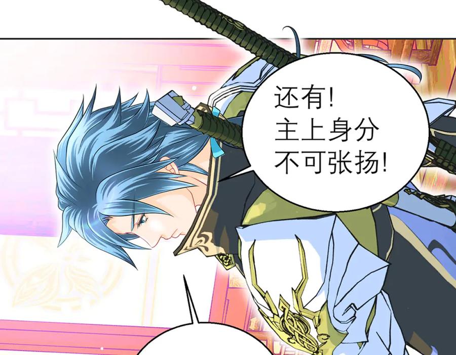 恋上月夜花蝶(新) - 129巧昕身世大反转,野心暴涨 - 第48张图