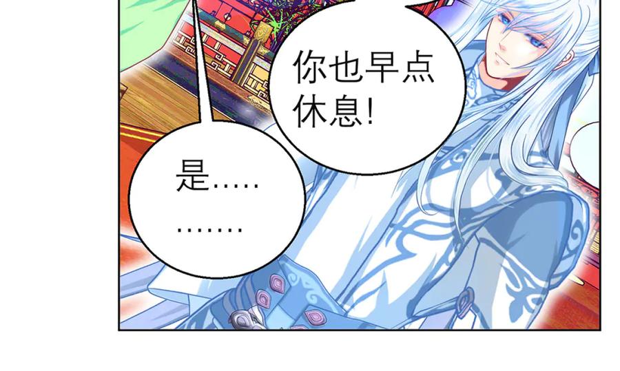 恋上月夜花蝶(新) - 129巧昕身世大反转,野心暴涨 - 第52张图