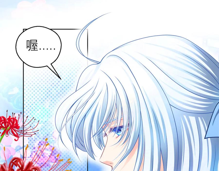 恋上月夜花蝶(新) - 129巧昕身世大反转,野心暴涨 - 第23张图