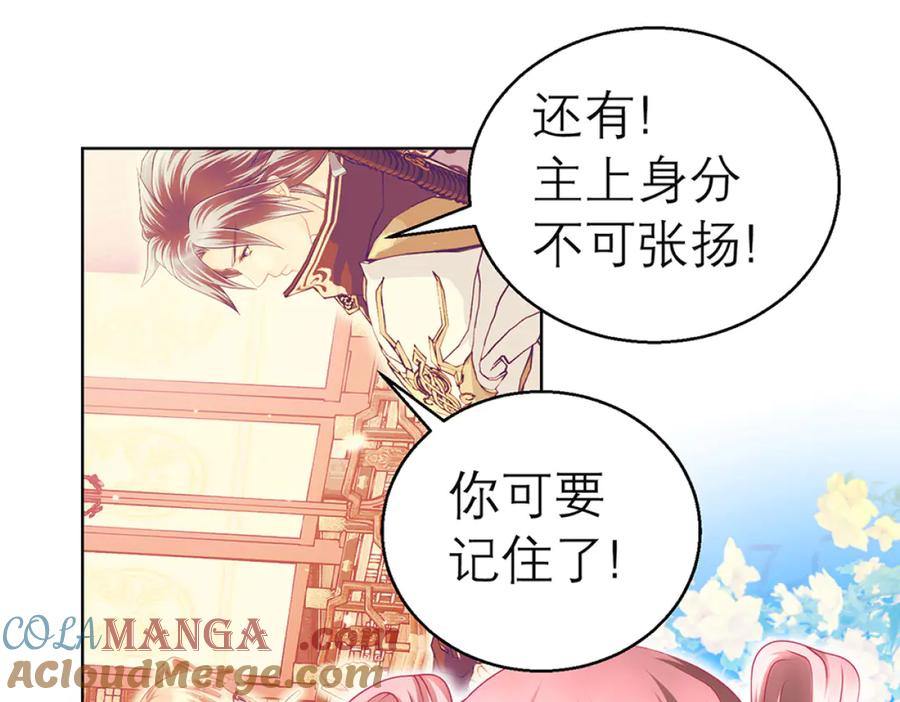 恋上月夜花蝶(新) - 129巧昕身世大反转,野心暴涨 - 第82张图