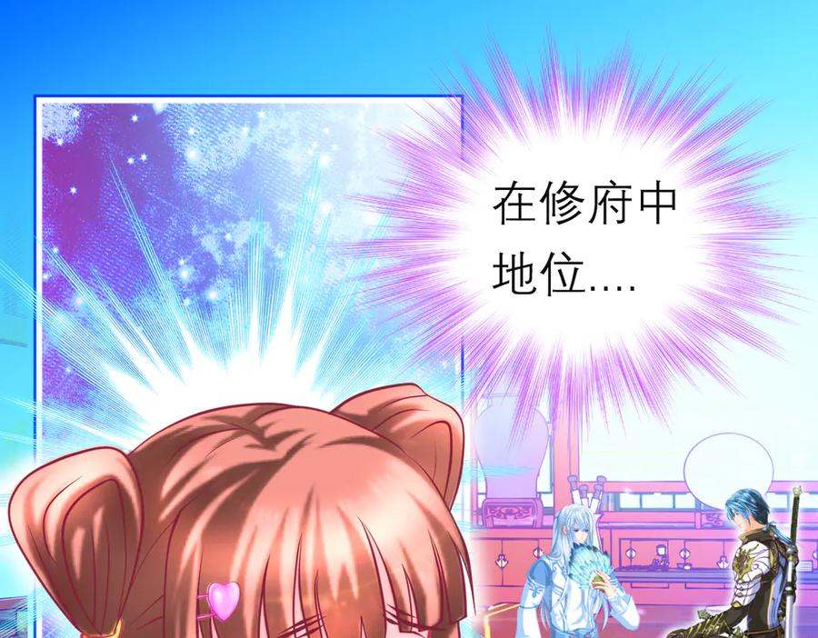 恋上月夜花蝶(新) - 129巧昕身世大反转,野心暴涨 - 第55张图