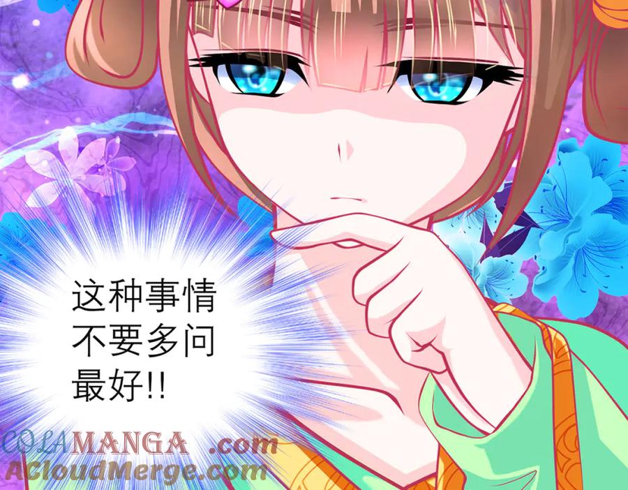 恋上月夜花蝶(新) - 129巧昕身世大反转,野心暴涨 - 第86张图