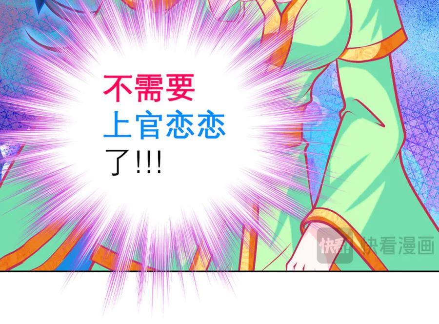 恋上月夜花蝶(新) - 129巧昕身世大反转,野心暴涨 - 第95张图