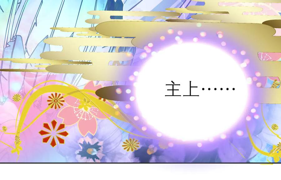 恋上月夜花蝶(新) - 129巧昕身世大反转,野心暴涨 - 第69张图