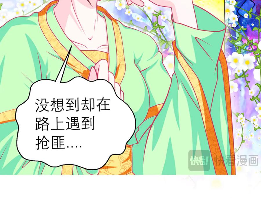 恋上月夜花蝶(新) - 129巧昕身世大反转,野心暴涨 - 第27张图