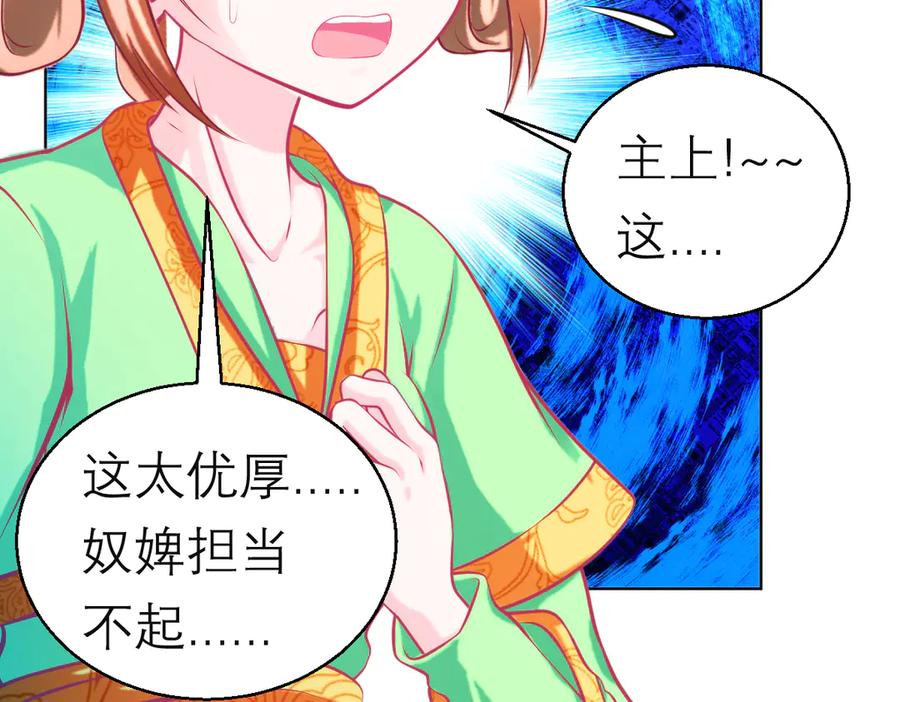 恋上月夜花蝶(新) - 129巧昕身世大反转,野心暴涨 - 第41张图