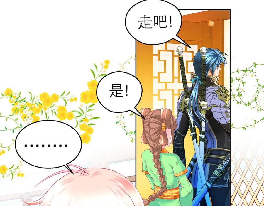 恋上月夜花蝶(新) - 129巧昕身世大反转,野心暴涨 - 第9张图