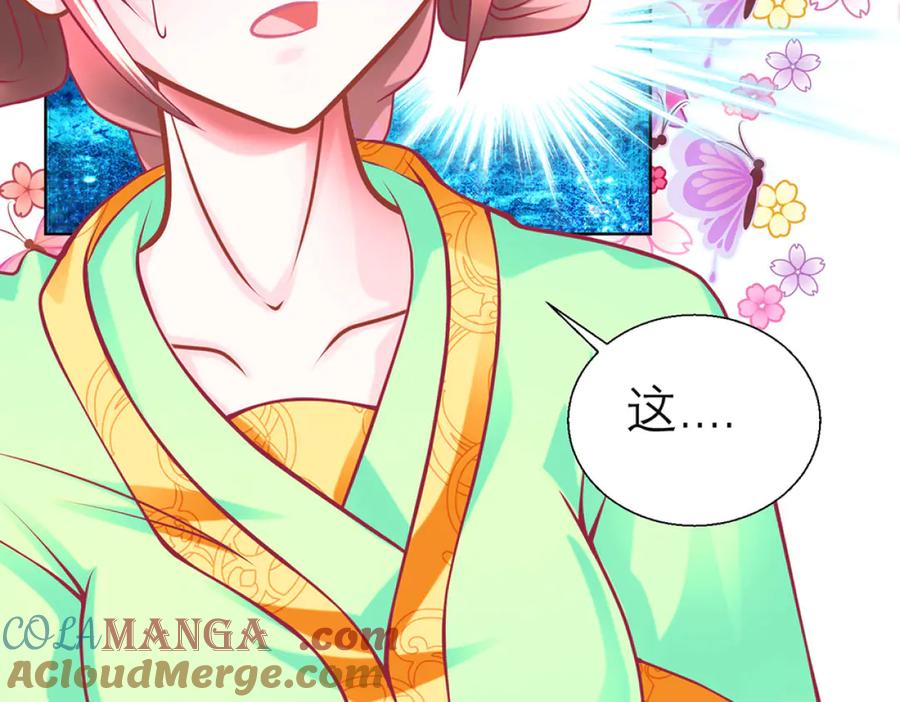 恋上月夜花蝶(新) - 129巧昕身世大反转,野心暴涨 - 第46张图