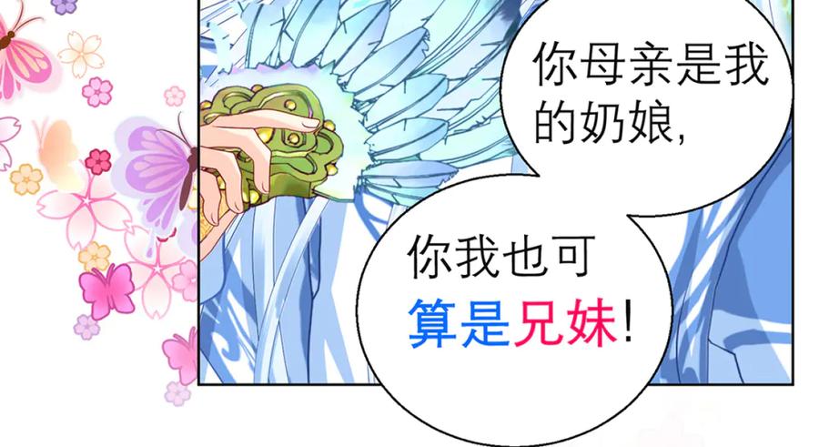 恋上月夜花蝶(新) - 129巧昕身世大反转,野心暴涨 - 第44张图