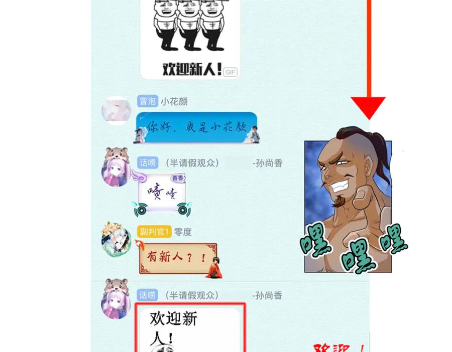 恋上月夜花蝶(新) - 129巧昕身世大反转,野心暴涨 - 第103张图