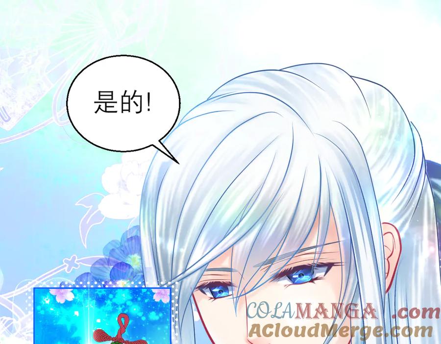 恋上月夜花蝶(新) - 129巧昕身世大反转,野心暴涨 - 第18张图