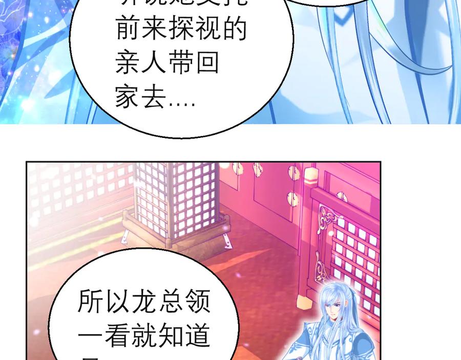 恋上月夜花蝶(新) - 129巧昕身世大反转,野心暴涨 - 第20张图