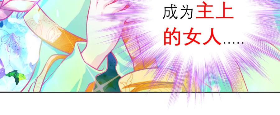 恋上月夜花蝶(新) - 129巧昕身世大反转,野心暴涨 - 第60张图