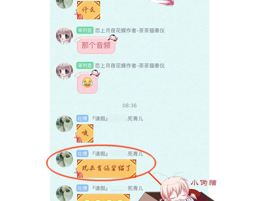 恋上月夜花蝶(新) - 129巧昕身世大反转,野心暴涨 - 第100张图