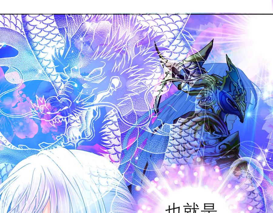 恋上月夜花蝶(新) - 129巧昕身世大反转,野心暴涨 - 第76张图