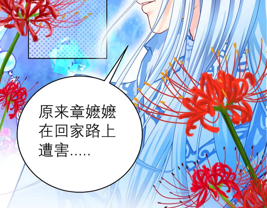 恋上月夜花蝶(新) - 129巧昕身世大反转,野心暴涨 - 第24张图