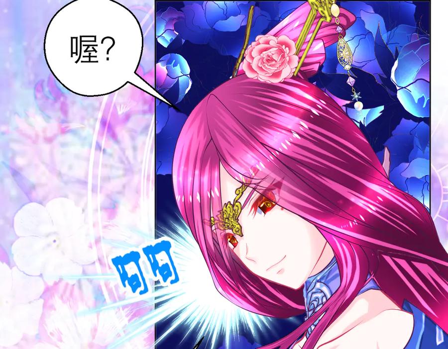 恋上月夜花蝶(新) - 129巧昕身世大反转,野心暴涨 - 第3张图