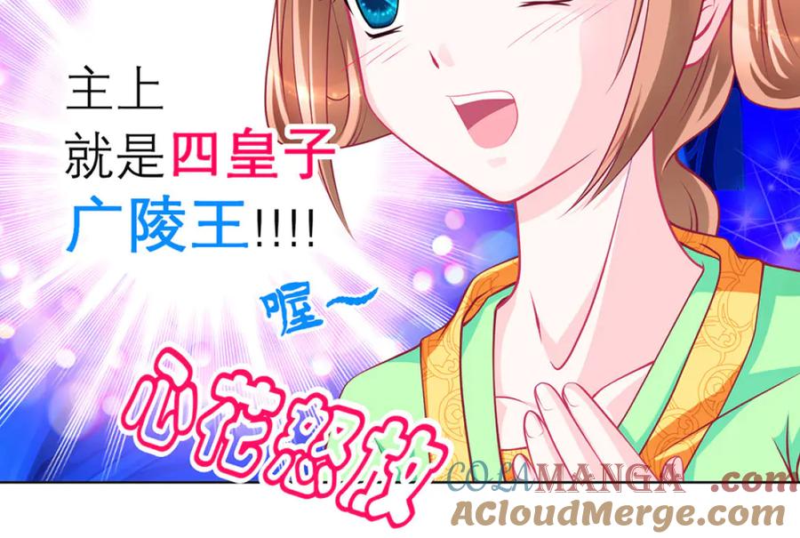 恋上月夜花蝶(新) - 129巧昕身世大反转,野心暴涨 - 第78张图