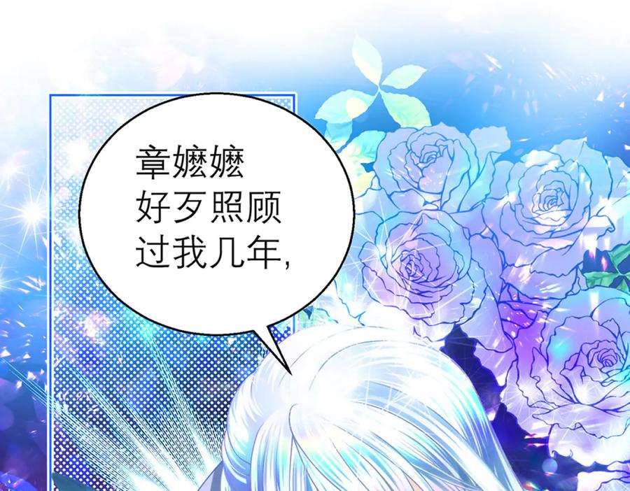 恋上月夜花蝶(新) - 129巧昕身世大反转,野心暴涨 - 第31张图