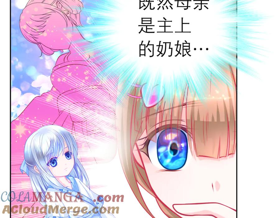 恋上月夜花蝶(新) - 129巧昕身世大反转,野心暴涨 - 第74张图