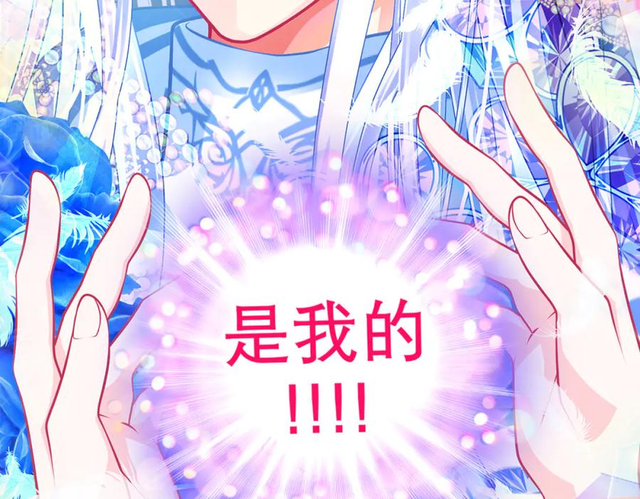 恋上月夜花蝶(新) - 129巧昕身世大反转,野心暴涨 - 第71张图