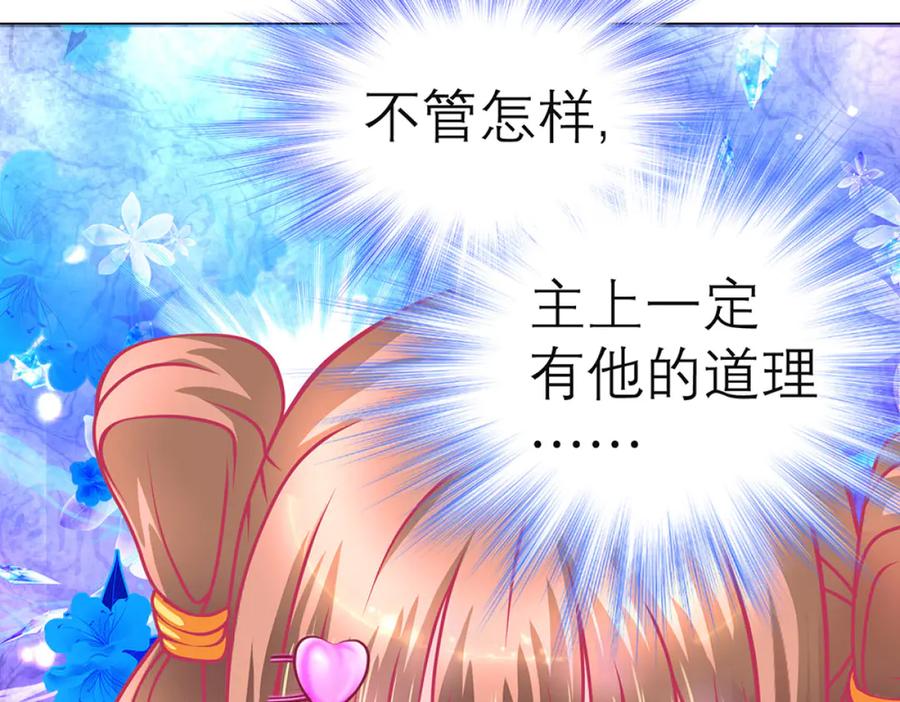 恋上月夜花蝶(新) - 129巧昕身世大反转,野心暴涨 - 第85张图