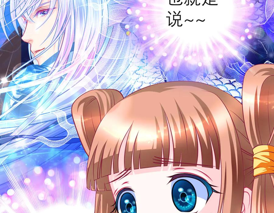 恋上月夜花蝶(新) - 129巧昕身世大反转,野心暴涨 - 第77张图