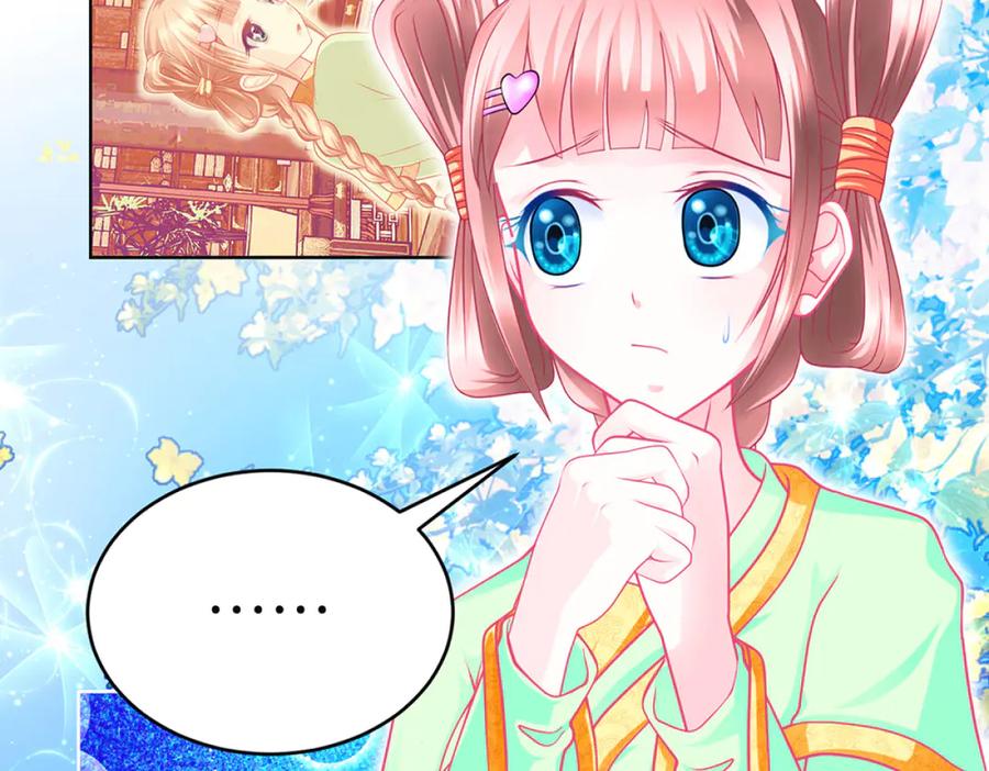 恋上月夜花蝶(新) - 129巧昕身世大反转,野心暴涨 - 第83张图