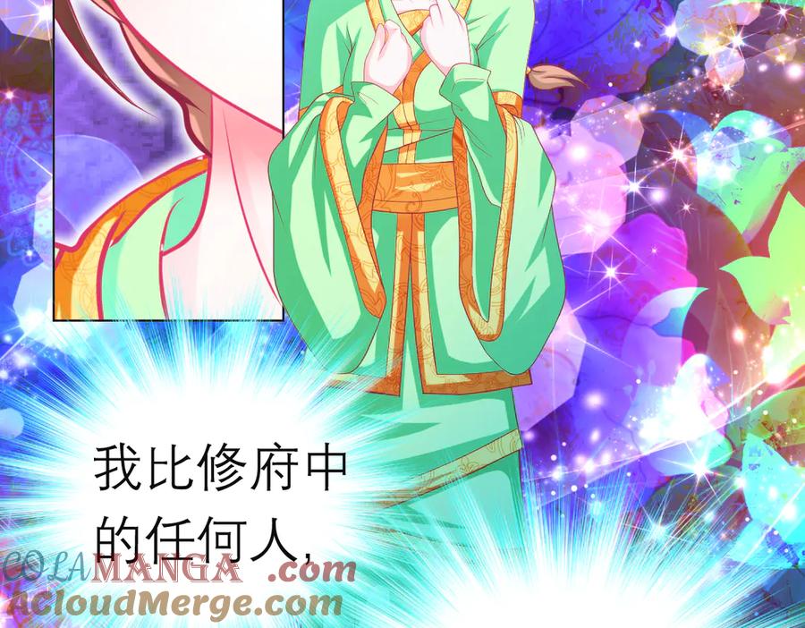 恋上月夜花蝶(新) - 129巧昕身世大反转,野心暴涨 - 第66张图