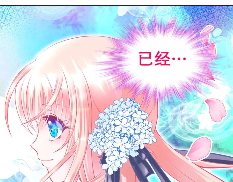 恋上月夜花蝶(新) - 129巧昕身世大反转,野心暴涨 - 第93张图