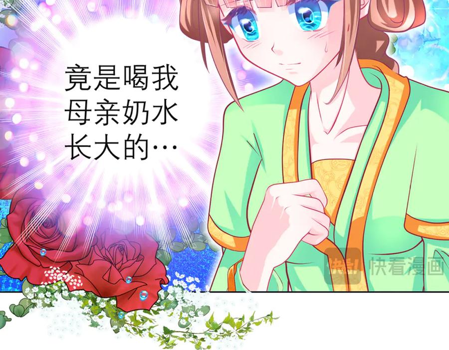 恋上月夜花蝶(新) - 129巧昕身世大反转,野心暴涨 - 第63张图