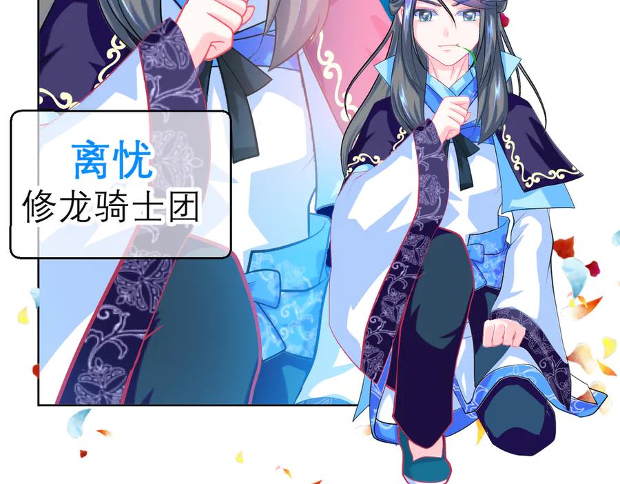 恋上月夜花蝶(新) - 129巧昕身世大反转,野心暴涨 - 第36张图