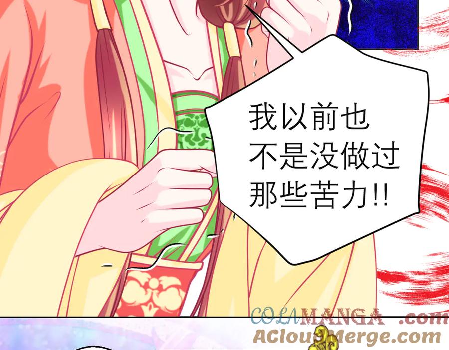 恋上月夜花蝶(新) - 129巧昕身世大反转,野心暴涨 - 第2张图