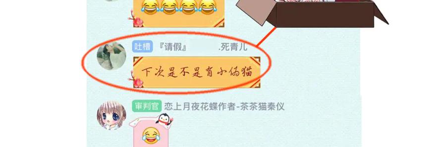 恋上月夜花蝶(新) - 129巧昕身世大反转,野心暴涨 - 第101张图