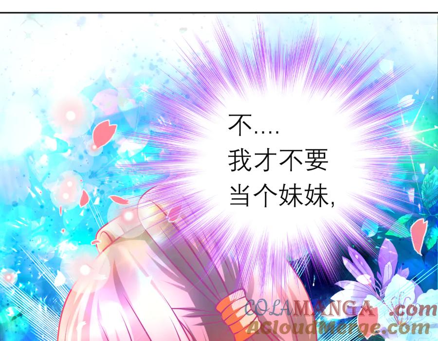 恋上月夜花蝶(新) - 129巧昕身世大反转,野心暴涨 - 第58张图