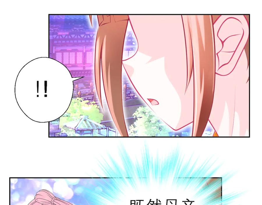 恋上月夜花蝶(新) - 129巧昕身世大反转,野心暴涨 - 第73张图