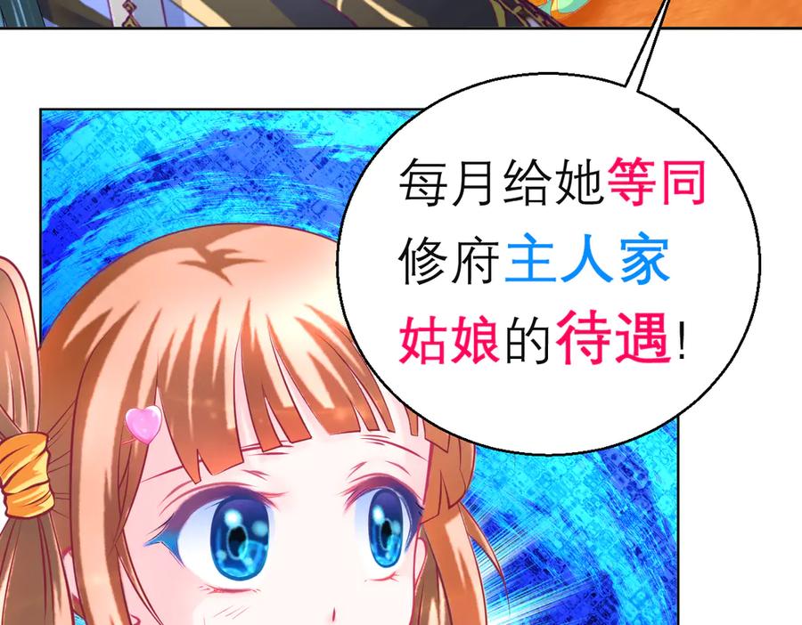 恋上月夜花蝶(新) - 129巧昕身世大反转,野心暴涨 - 第40张图