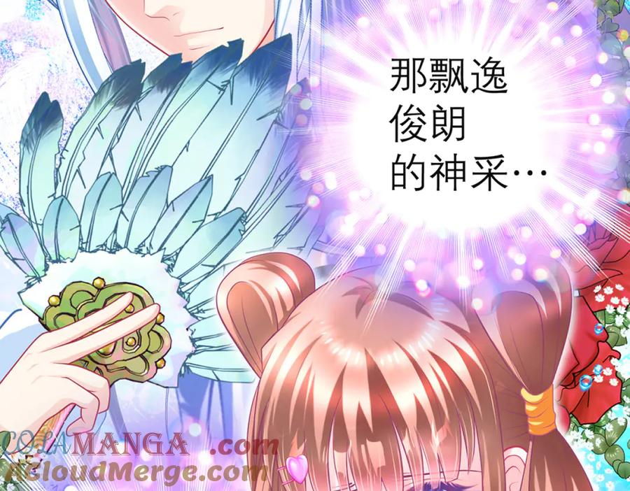 恋上月夜花蝶(新) - 129巧昕身世大反转,野心暴涨 - 第62张图