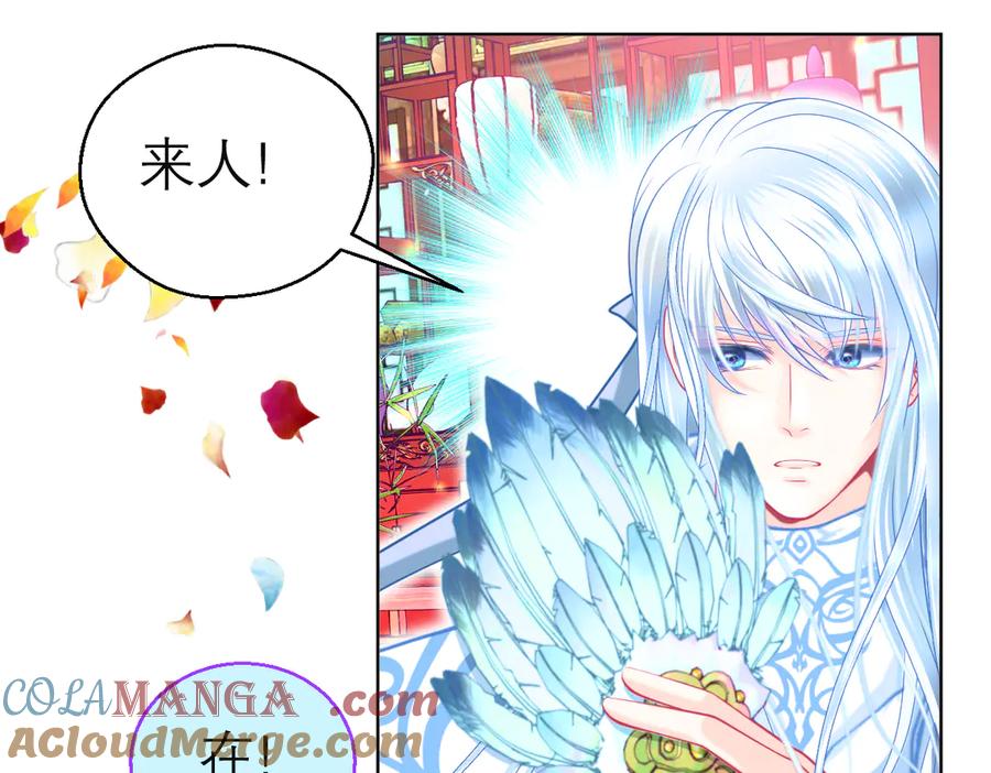 恋上月夜花蝶(新) - 129巧昕身世大反转,野心暴涨 - 第34张图