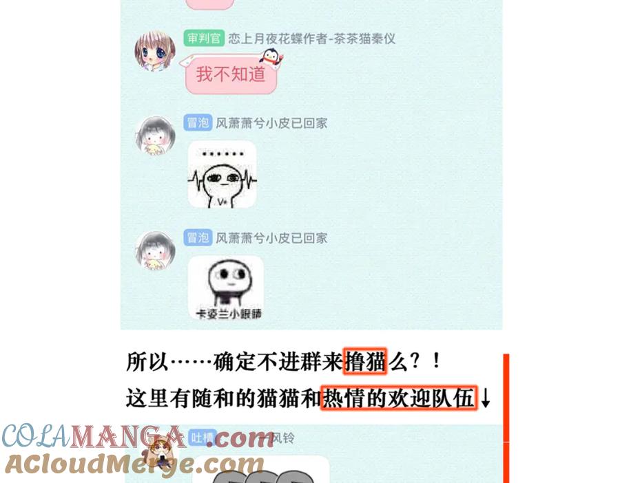 恋上月夜花蝶(新) - 129巧昕身世大反转,野心暴涨 - 第102张图