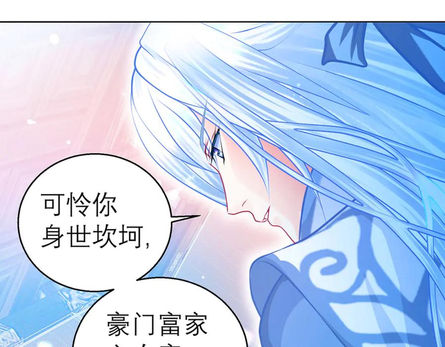 恋上月夜花蝶(新) - 129巧昕身世大反转,野心暴涨 - 第28张图