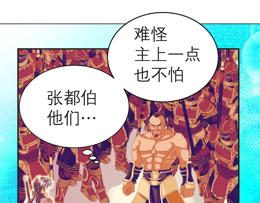 恋上月夜花蝶(新) - 129巧昕身世大反转,野心暴涨 - 第79张图