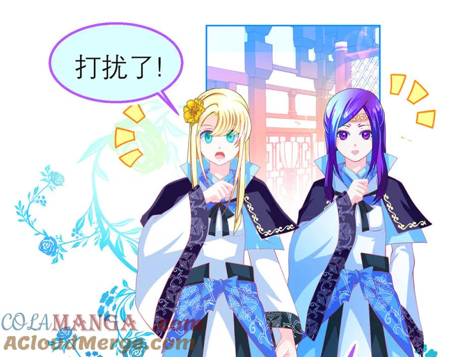 恋上月夜花蝶(新) - 130小草伤势得救,心呢_ - 第60张图