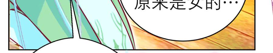 恋上月夜花蝶(新) - 130小草伤势得救,心呢_ - 第22张图